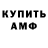 Альфа ПВП Crystall Alexander Garbuz