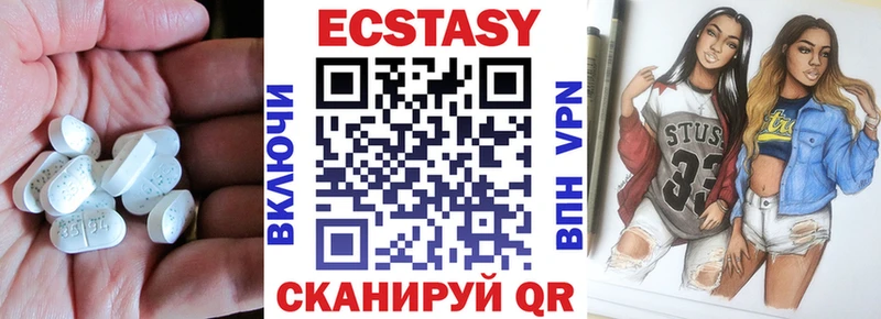 ЭКСТАЗИ MDMA  Инсар 
