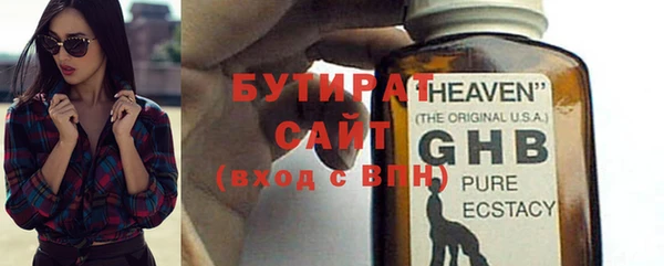 стаф Великий Новгород