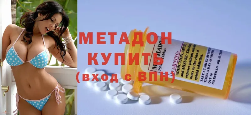 Метадон methadone  сколько стоит  Инсар 