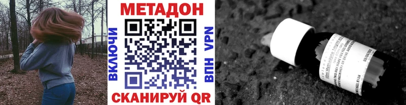 МЕТАДОН methadone Инсар