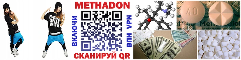 Метадон methadone  Инсар 