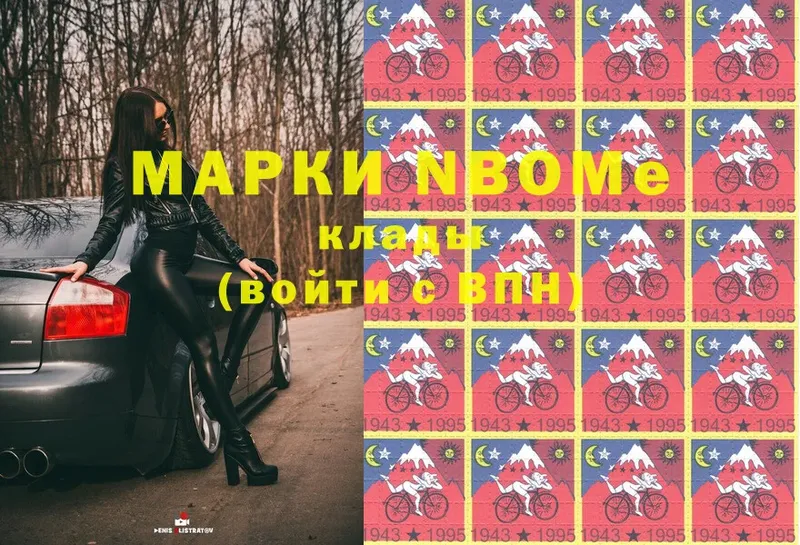 Наркотические марки 1,5мг Инсар